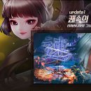 청공PC방 | BJ팡이요와 함께하는 넥슨 테라 인술사 플레이 후기 및 테라 PC방 이벤트 혜택은?