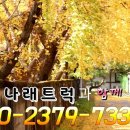 나래특장 이미지