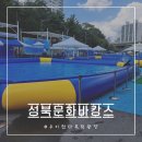 다목적광장 화장실 | 성북문화바캉스 우이천다목적광장 후기
