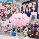 덕지 | [군자]애니 굿즈샵 덕지덕질|팝업보다 저렴한 굿즈샵/장르•가격 후기