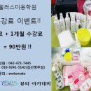 웰러스미용학원 이미지
