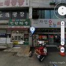 자연온누리약국 이미지