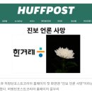 허핑턴포스트코리아 노동조합 이미지