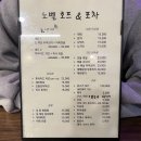 노벨호프 이미지