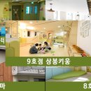공동육아방 3호점-1 이미지