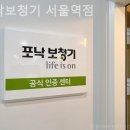 포낙보청기 서울역점 이미지