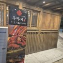 평택 소사벌 맛집 우마카 평택소사벌점 다녀온후기