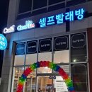 크린크린세탁(빨래방) 이미지