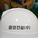 중앙건설(주) 이미지