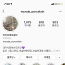 로제포슬린아트 이미지