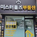 미스터홈즈부동산중개수원화서센터 이미지