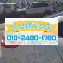 부여폐차장 티스토리