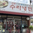 수정로135번길 이미지