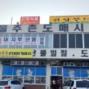 주촌 부경축산물 도매시장 이미지