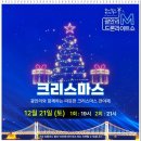 2025 카운트다운&해맞이 축제 | 부산 12월~1월 · 2025 카운트다운 부산 &amp; 해맞이 축제(광안리 M드론라이트쇼 해넘이 해돋이 시간)