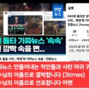 SNS에 올라온 장갑차 출동 사진…'계엄'에 가짜뉴스 속출 이미지