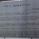 심희수 교지 및 묘 이미지