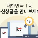 Kt인넘 잇냐 이미지