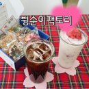 디저트팩토리 | 창원 진해 오란다 디저트 맛집 붱순이팩토리 후기