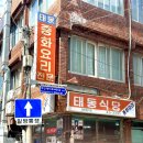 광장반점 | 목포광장 짜장면 맛집 태동반점 중깐 또간집 8000원 가성비 솔직후기