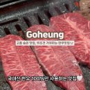 과역한우직판장 이미지