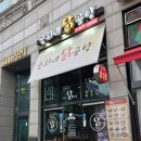 순희닭곰탕 네이버블로그