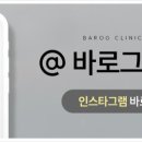 바로그의원 이미지