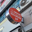 우리들노래연습장 | 구미 상모동 코인노래방 온앤온코인노래연습장 구미상모점