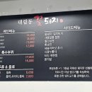 대림동꽃돼지