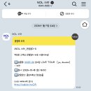 가로등슈퍼 | 2026 로이킴 콘서트 대전 ja, daumm OP 3열 후기