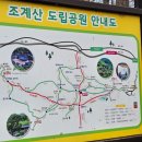 순천 조계산 보리밥집 아랫집 후기