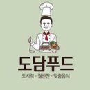 도담푸드 이미지