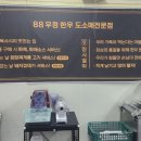 88우정한우파장점 이미지