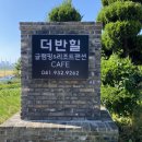 더반 힐 글램핑 | [충남 보령 글램핑] 보령 오천, “더반힐 글램핑” 솔직 후기