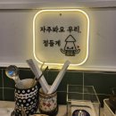 명품오징어장유