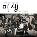 미생 - 부평구 | 미생