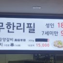 초원꼬치구이 이미지