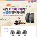 넥센타이어 이미지