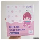 코미약국 | [내돈내산] 아이다움 캐릭터 입체마스크 딸코미 1~3세용 구입후기 | 15개월 아기에게 씌워보다