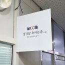 간판ㅣ학원 분위기에 맞춘 깔끔한 인상! 갈바 비조명간판,돌출간판,시트지작업 '생각달 독서논술 교습소'