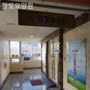 참빛케어 | 인천 부평 요양원 참빛요양원 실제 생활 모습