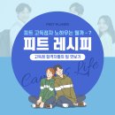 📢 12회 PEET 준비생 대상 과목별 진도 체크/전략/진로 멘토링, PEET 10등권 및 재학초시 약사들이 무료로 진행해드립니다! 이미지