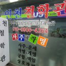사주포차