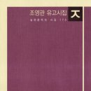 조영관 이미지