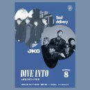 25.02.14 와글와글: 잭킹콩X심아일랜드 후기