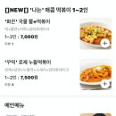 1키로공룡닭강정 네이버블로그