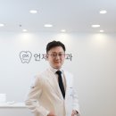 언제나치과의원 이미지