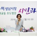 판교동 주민센터 이미지