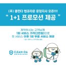 클린다 이미지