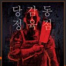 미션브레이크 CGV광주금남로점